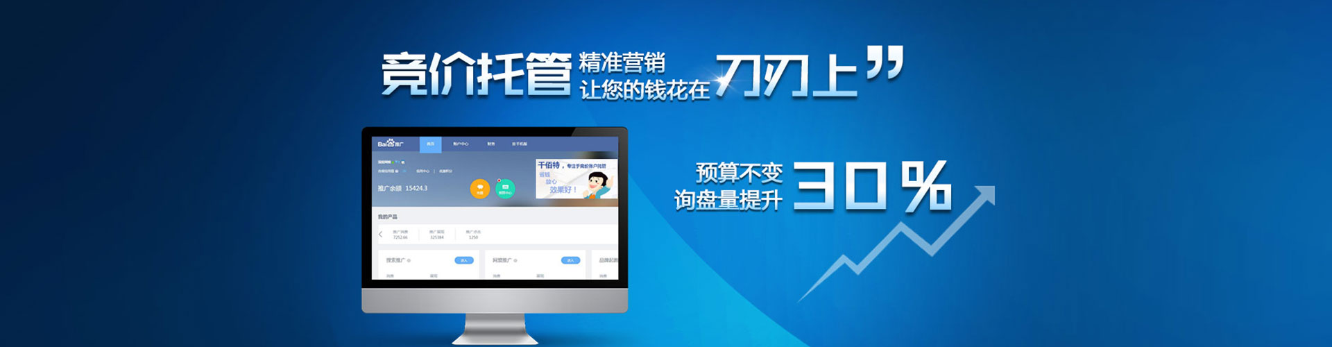 广灵百度竞价排名